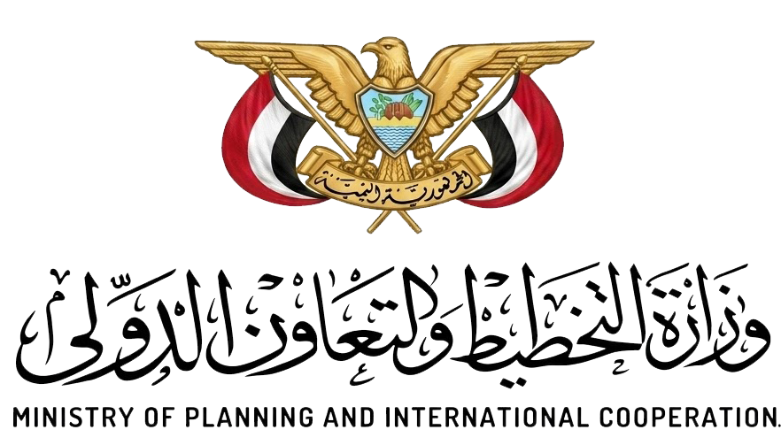 منصة الخدمات الالكترونية وزارة التخطيط والتعاون الدولي