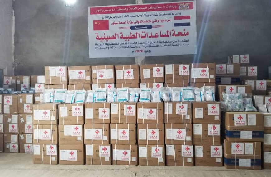 مساعدات طبية من جمهورية الصين الشعبية